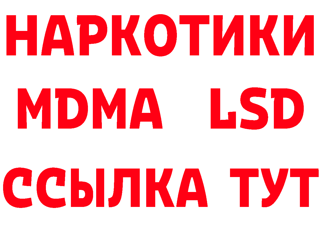 МЕТАДОН methadone как войти площадка ссылка на мегу Саранск